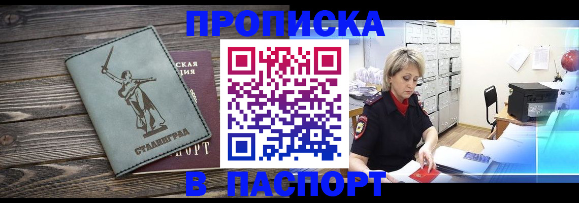 временная регистрация собственник в Новом Осколе