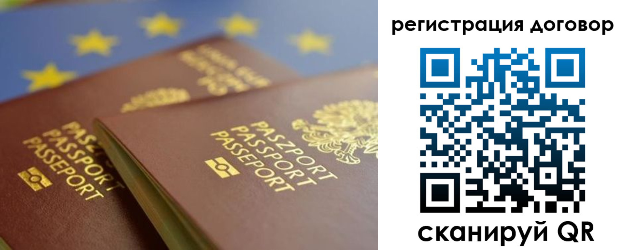 прописка для работы в Новом Осколе