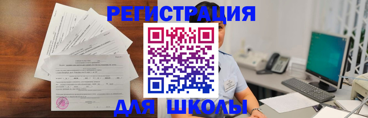прописка паспорт в Новом Осколе