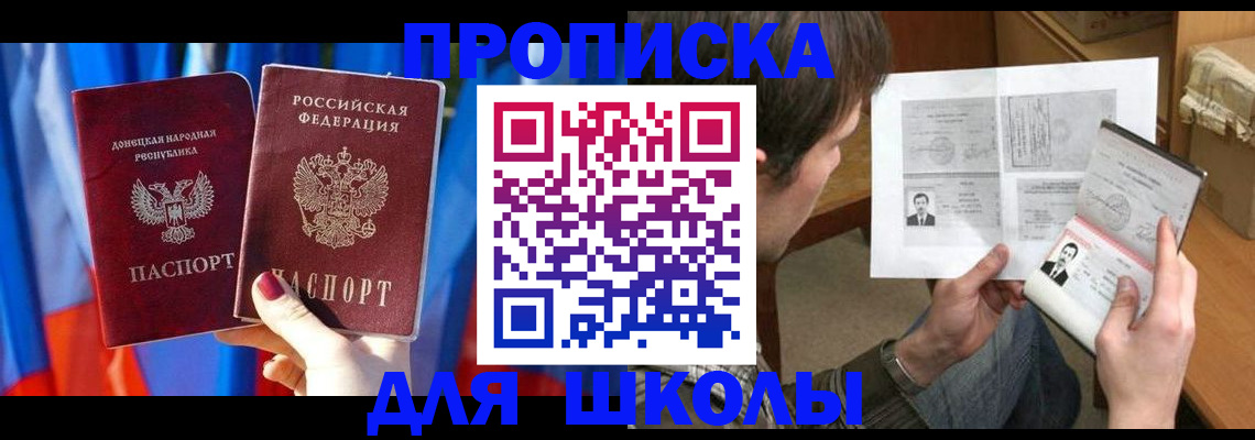 миграционный учет в Новом Осколе