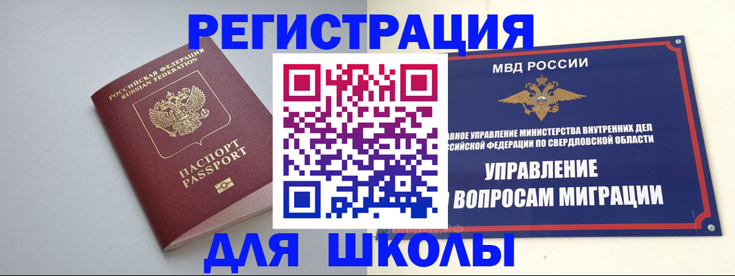 регистрация в Новом Осколе