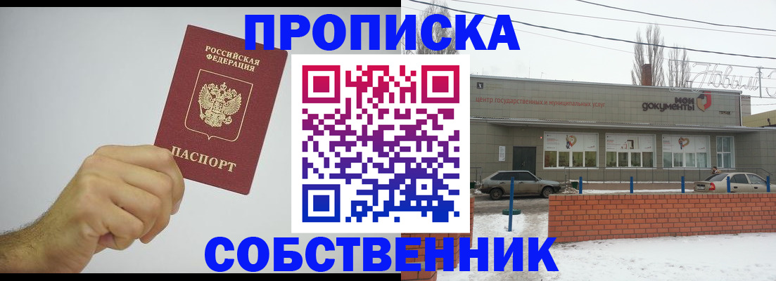 регистрация для дет. сада в Новом Осколе