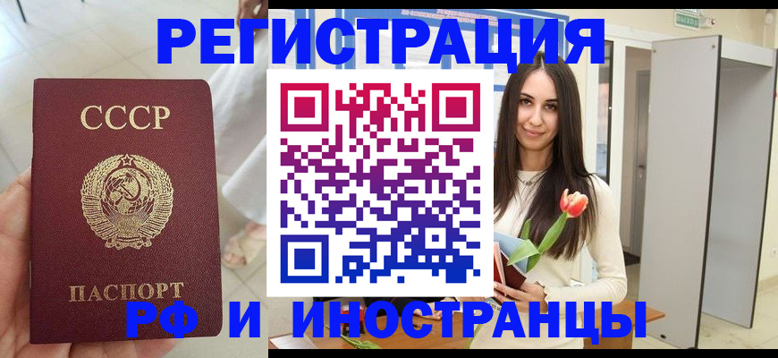 временная регистрация для школы в Новом Осколе